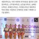 신주영 | 계양구 초등학생 겨울방학 리듬체조 특강, 성장기에 꼭 필요한 3가지 이유 (국가대표 신주영 강사 지도)