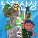 제6회 산불조심 한국서울마라톤대회 이미지