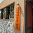 갈매기 학교 이미지