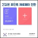 온포인트
