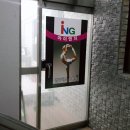 아이앤지(ING)