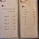 하나참치 | 대전 노은동 맛집 ‘하나 참치’ 코스 솔직 후기 노은동 일식집 추천