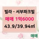 파크빌부동산공인중개사사무소 이미지