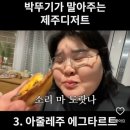 에그위즈