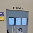 글라스미 렌즈미 시흥사거리점 | 병영다초점렌즈 글라스미 렌즈미 울산병영사거리점 주차장