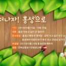 홍성군청 이미지