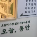섹시백 | 구리 예신관리 오늘동안 팔 등 체형 관리 추천 갈바닉 기기를 이용한 섹시백 관리 후기