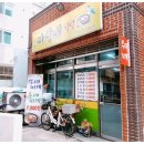 파랑새분식 - 제주시 도남로 78 | 파랑새분식
