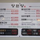 구이로 | 대구 오리고기 맛집 양원당｜수성구 들안길 밥집 통오리구이로 몸보신 제대로 한 솔직 후기!