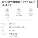 대한산업보건협회대구지역본부 이미지