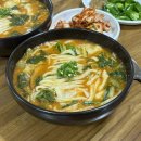 사랑한다면형곡어탕칼국수 | 구미 어탕국수 맛집 “사랑한다면형곡어탕칼국수” 구미 현지인 추천 맛집