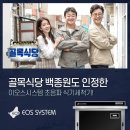 예스홈셰프 이미지