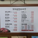 맛고을한우마당 이미지