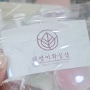 혜영피부샵