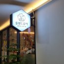 플랑드쥬아 이미지