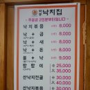 하동낙지집 이미지