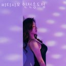 피티시모 인천 송도점 이미지