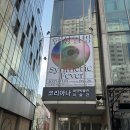 씨스페이스 | [트랜드 LAB] 스페이스씨 《합성열병 Synthetic Fever》 전시 관람 후기(3/23)