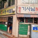 기사분식 이미지