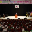 제15회 새마을의 날 기념행사 이미지