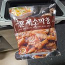 농업회사법인 티지에프(주) | 추천 술안주 노랑오리농업회사법인(주) 훈제소막창 해동 없는 초간편 야식 솔직 후기