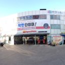 스피드메이트영종