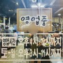 하봉암돼지부속 이미지