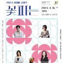 2024 시네마 클래식 「꽃피는 봄이 오면」 이미지