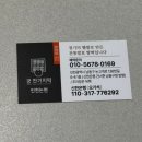 궁잔기지떡 인천논현점