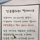 빛들케이크 이미지