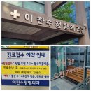 이찬수정형외과 네이버블로그