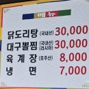 옥교뒷고기