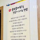 송담추어탕상주점 이미지