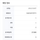 (주)탑머티리얼 | 10월 첫째주) 공모주 청약. 모델솔루션 상장, 탑머티리얼, 에스비비테크 청약 후기 및 기록