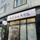 신세계미장원