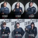 크라임씬 리턴즈 후기