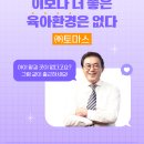 더좋은환경㈜ 이미지