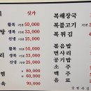 궁원복집 이미지