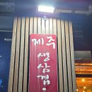 숙수방