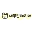 채희재피부과의원 이미지