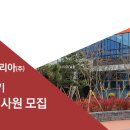더블유스코프코리아(주)