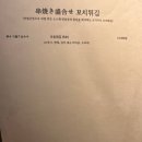 신조이자카야