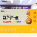 판도라봄약국 이미지