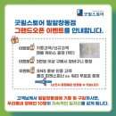 굿윌스토어밀알창동점 이미지