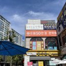 으뜸50안경 용인보정점 | 용인 수지 상현동 으뜸 50안경에서 구매한 후기