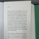 꽃과난 | ‘그대는 한 송이 꽃‘을 읽고 난 후기.