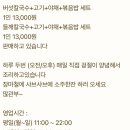 등촌샤브칼국수옥계점 이미지