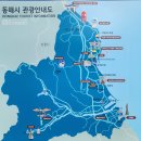 첫날-동해(수변공원, 논골담길, 도째비골 스카이밸리&amp;해랑전망대, 추암해변) 2024. 5. 19. 1박2일 (봉희, 승훈 부부동반) 이미지