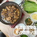 두리연탄구이