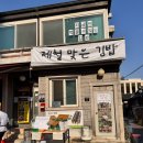 종로-현장-종로-세-202 | 안국역 김밥대장 팝업 맛집 ‘제철맞은 김밥’ 남해섬초 시금치김밥 후기